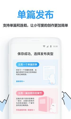 白熊阅读  v2.1.3图2