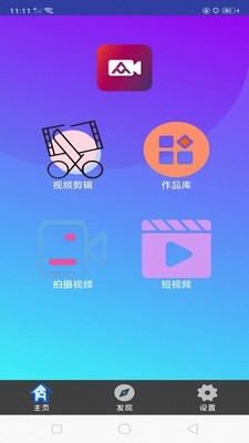 快映编辑大师  v3.1.73图3