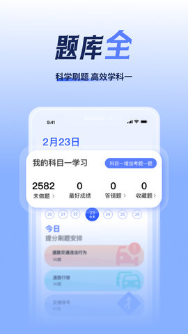 驾考题库大全  v1.2.2图3