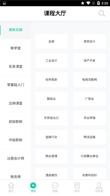 快学会计  v1.1.0图1