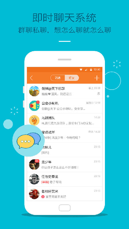 九游中心  v7.1.0图3