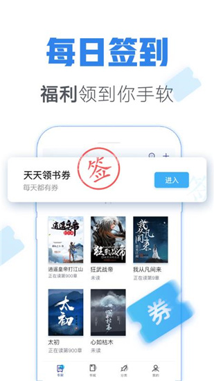 青墨斋小说手机版免费阅读全文下载  v2.5.0.0图1