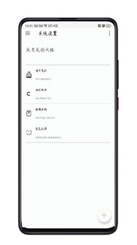 记事打卡  v1.9.9图1