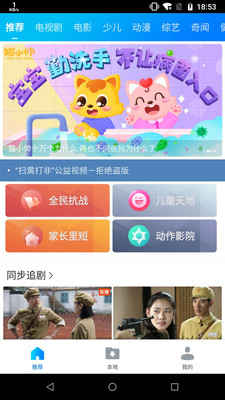 暴风影音安卓旧版本  v8.2.0.4图1