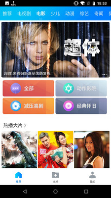 暴风影音安卓旧版本  v8.2.0.4图2