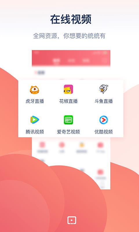 官方手机万能投屏器  v1.0图3