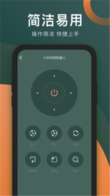 万能电视遥控器手机版下载简单又好用视频