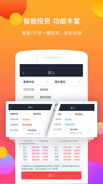 金太阳国际  v3.4.0图1