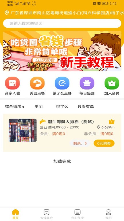 叮当码头  v1.0.0图1