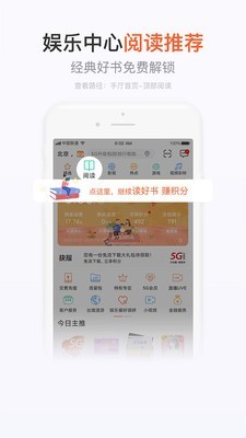 手机营业厅手机版  v7.4.1图1