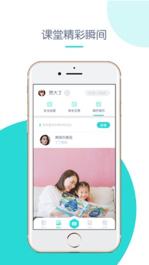 创奇教育app下载安装最新版本苹果手机  v1.0图2