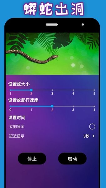 整人神器  v1.3.8图3