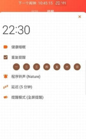 趣闹钟最新版  v1.7.0图1