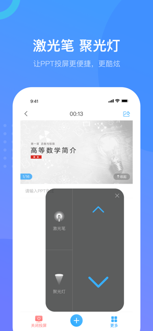 超星学习通2024  v4.5.4图3