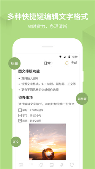 备忘录记事本最新版  v11.2.9图2