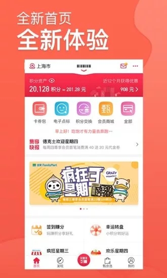 集享联盟官网登录  v4.3.0图1