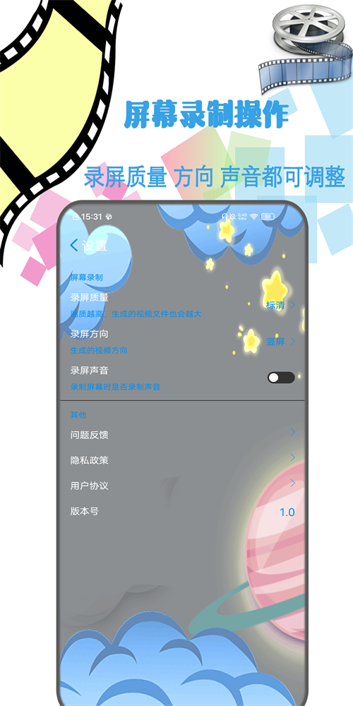 剪辑视频制作v4.3.1最新版  v1.2图2