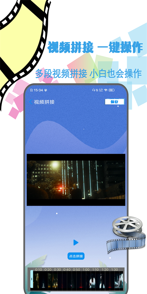 剪辑视频制作大师  v1.2图1