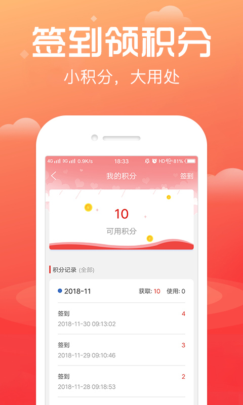 淘号帮app下载  v3.3.2图1