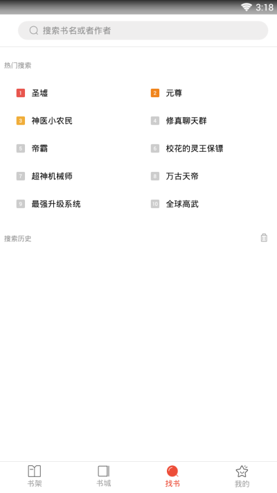 辣条追书免费版  v4.04.01图2