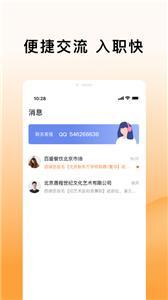 米熊招聘  v1.5图2