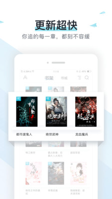 易追书手机版免费下载官网  v2.4.6图3