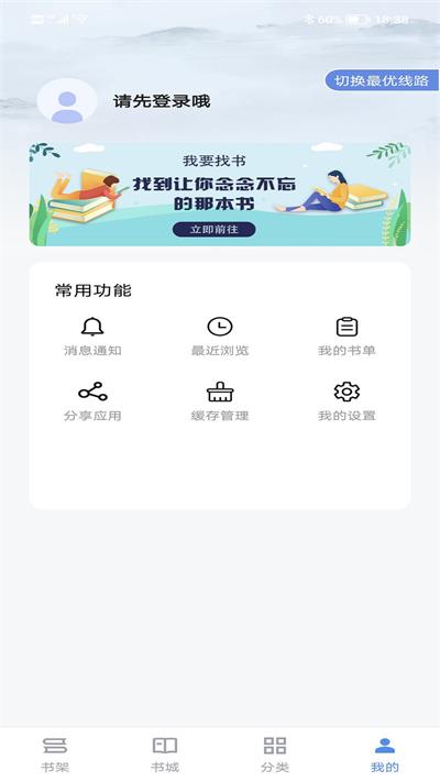 追书帝app