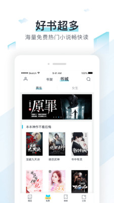 易追书免费版官网  v2.4.6图4