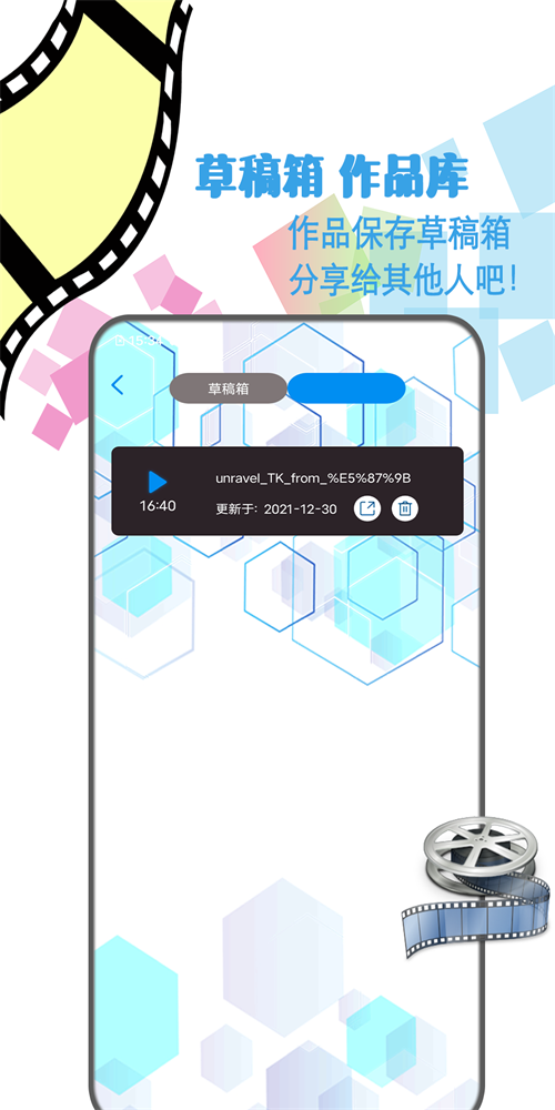 剪辑视频制作手机版  v1.2图3