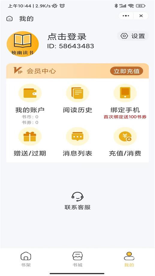 独幽读书免费版  v1.0.2图2