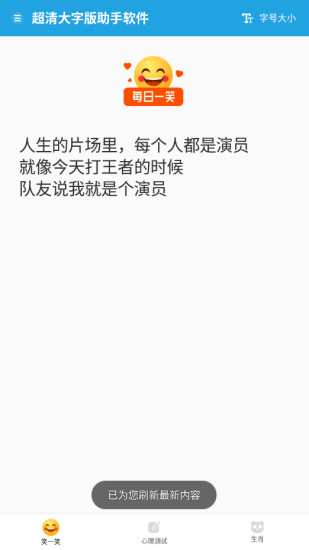 超清大字版助手  v1.0.0图3