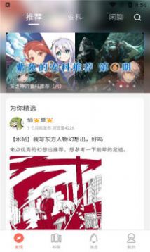 快乐闪电  v2.2.12图1