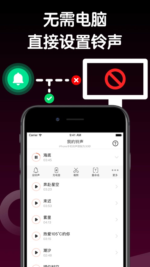 铃声制作在线收听  v1.0.0图1