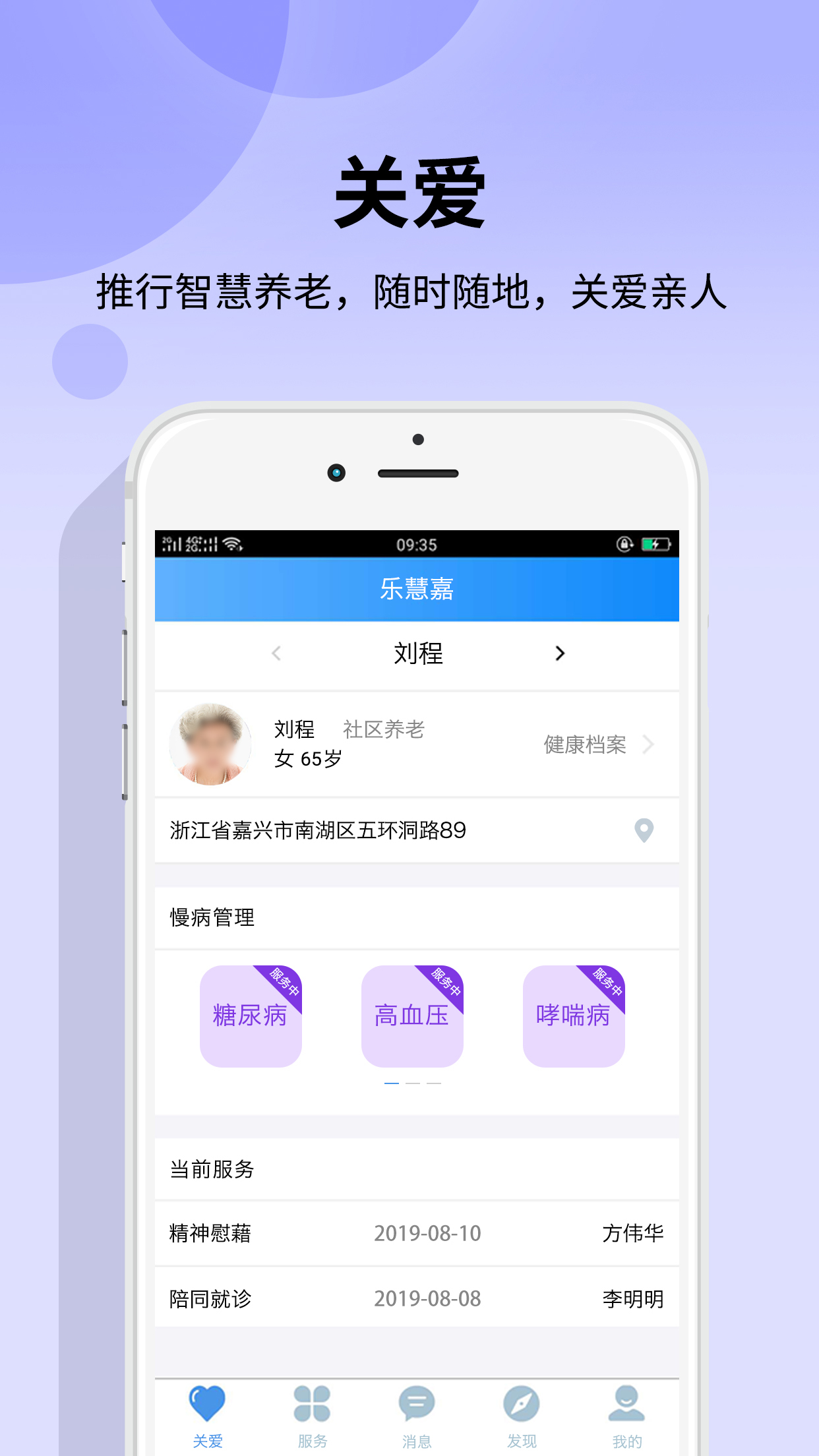 乐慧嘉  v1.0图3