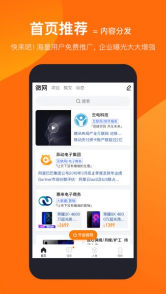 易直帮  v2.3.6图2