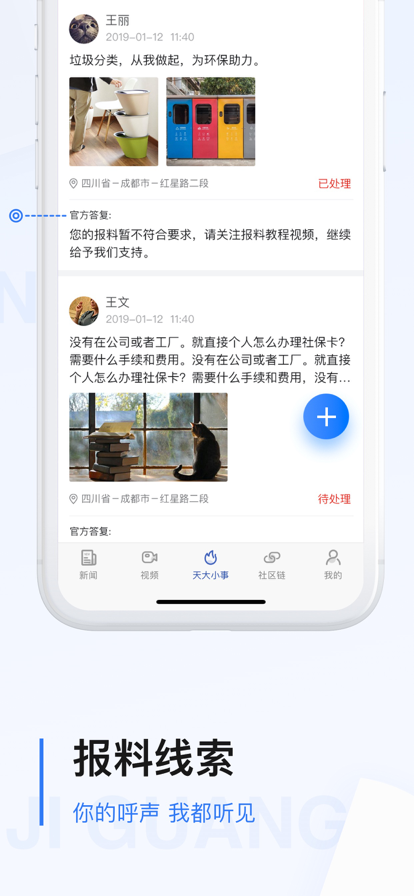 极光新闻  v3.3.0图3