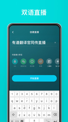 有道翻译官app官方  v3.10.6图3