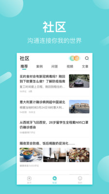 晓艾  v1.2.9图2