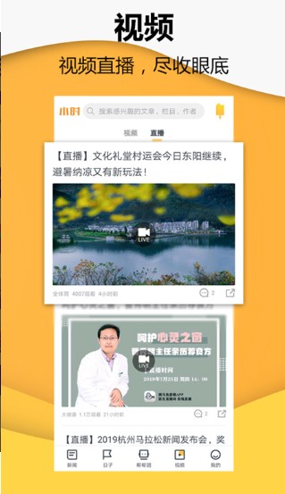 小时新闻  v7.4.3图3