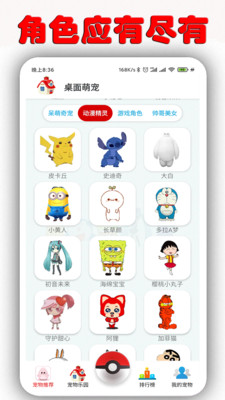 桌面萌宠下载安装手机版  v1.6.9.5图3