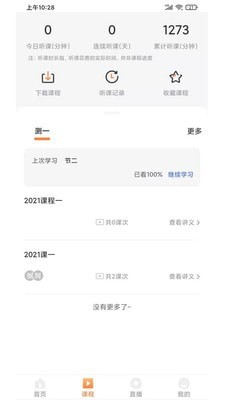 启良教育app下载安装官网苹果手机  v1.0.0图2