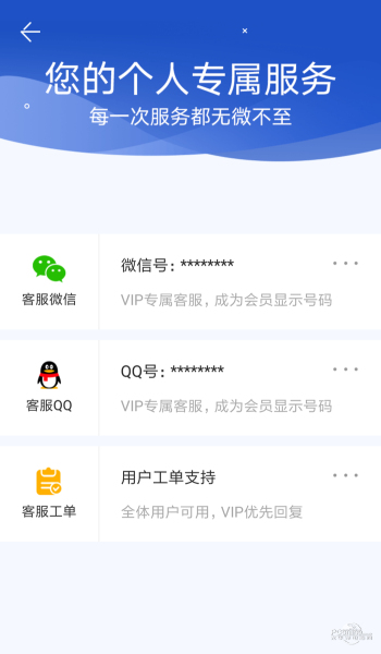 聊天记录恢复助手软件免费版  v2.0.3图1