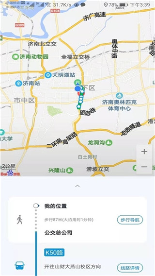 369出行app下载安装