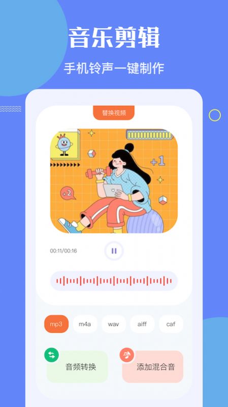 洛雪音乐编辑免费版  v1.1图2