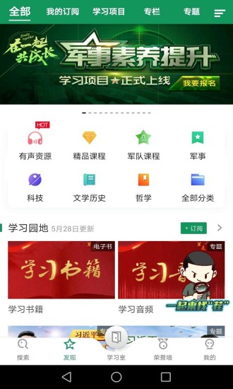 梦课学堂  v2.8.10图3