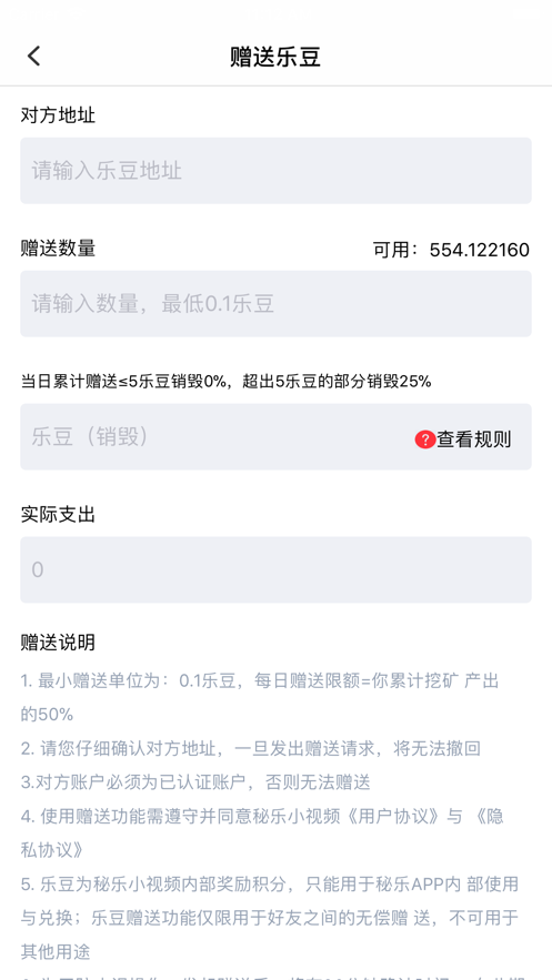 秘乐小视频最新版本下载安装  v1.0.0图2