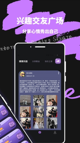 轻蜜交友手机版官网  v1.0图2