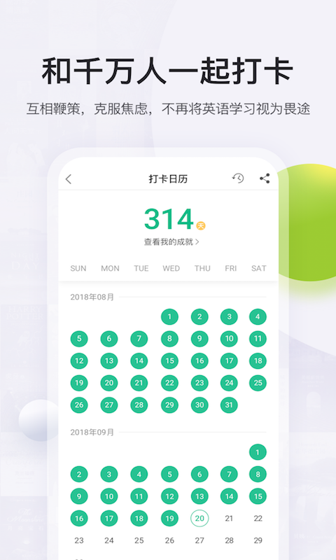 扇贝读书app下载安装免费官网手机版  v2.3.800图1