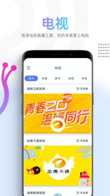 蜗牛视频app官方下载追剧软件安装苹果  v1.1.4图3