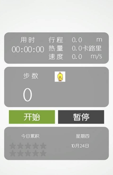 趣步下载安装安卓版  v3.0.3图3